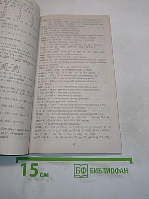 Готовые домашние задания. Математика. 5 класс