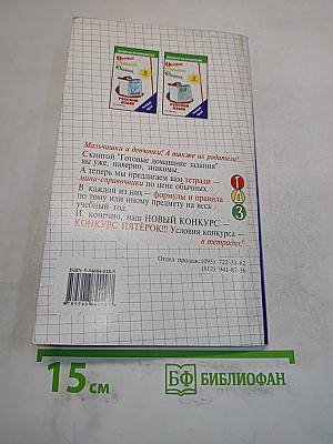 Готовые домашние задания. Математика. 5 класс