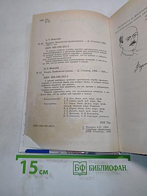 История. Знакомство продолжается