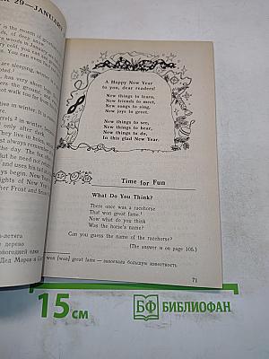 English. Альманах для ежедневного чтения