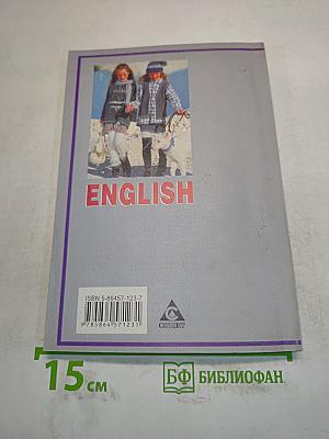 English. Альманах для ежедневного чтения