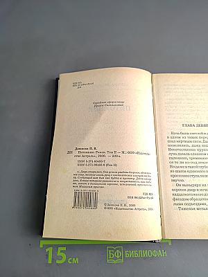 Питомник II