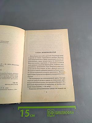 Питомник II