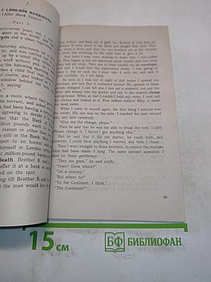 ENGLISH. Английский язык. Reader. Книга для чтения к учебнику А.П. Старкова для 10 класса общеобразовательных учреждений. 6-е издание, стереотипное