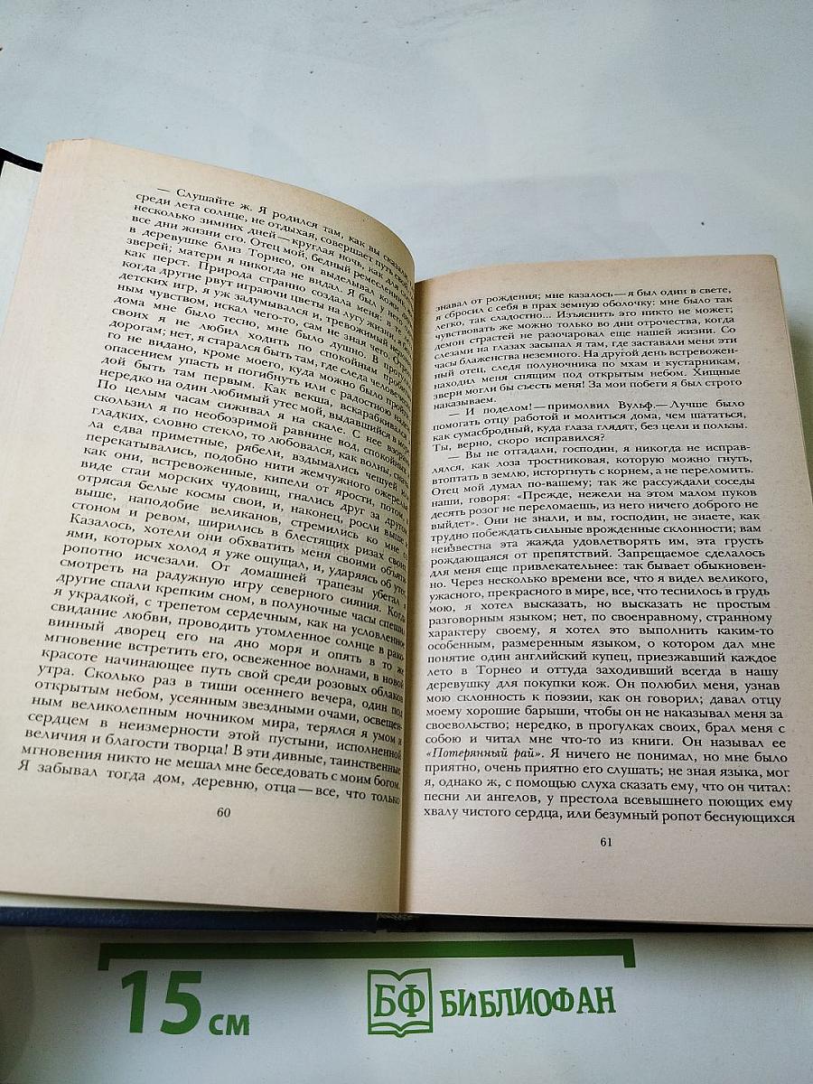 Последний Новик