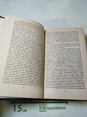 Последний Новик