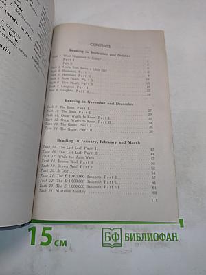 ENGLISH. Английский язык. Reader. Книга для чтения к учебнику А.П. Старкова для 10 класса общеобразовательных учреждений. 6-е издание, стереотипное