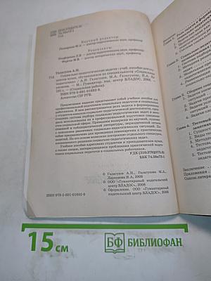 Социально-педагогические задачи