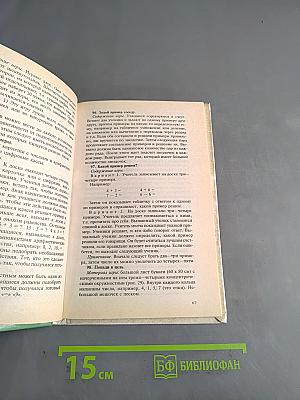 Дидактические игры и упражнения по математике