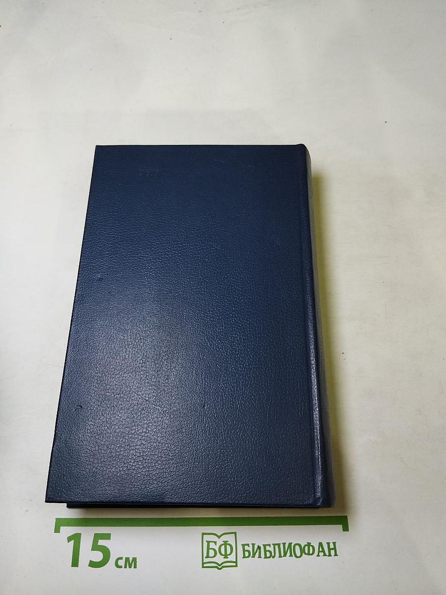 Последний Новик