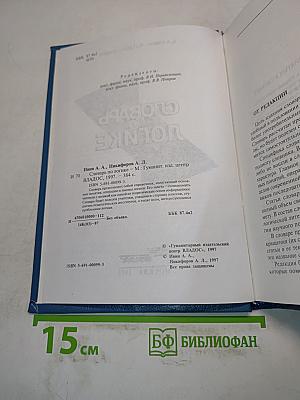 Словарь по логике