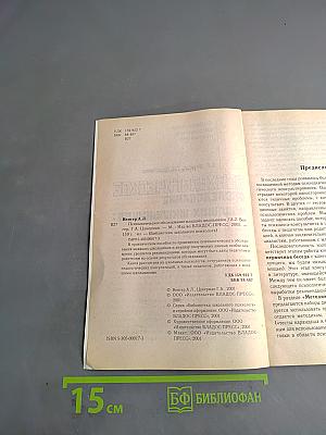 Психологическое обследование младших школьников