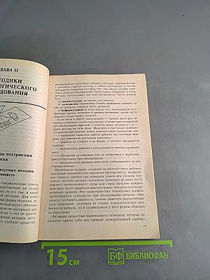 Психологическое обследование младших школьников