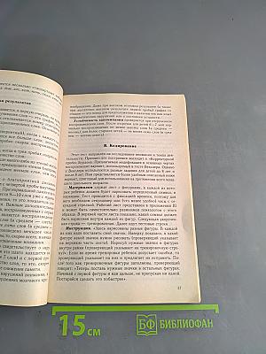 Психологическое обследование младших школьников