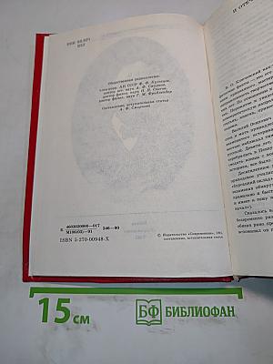 Литературные портреты