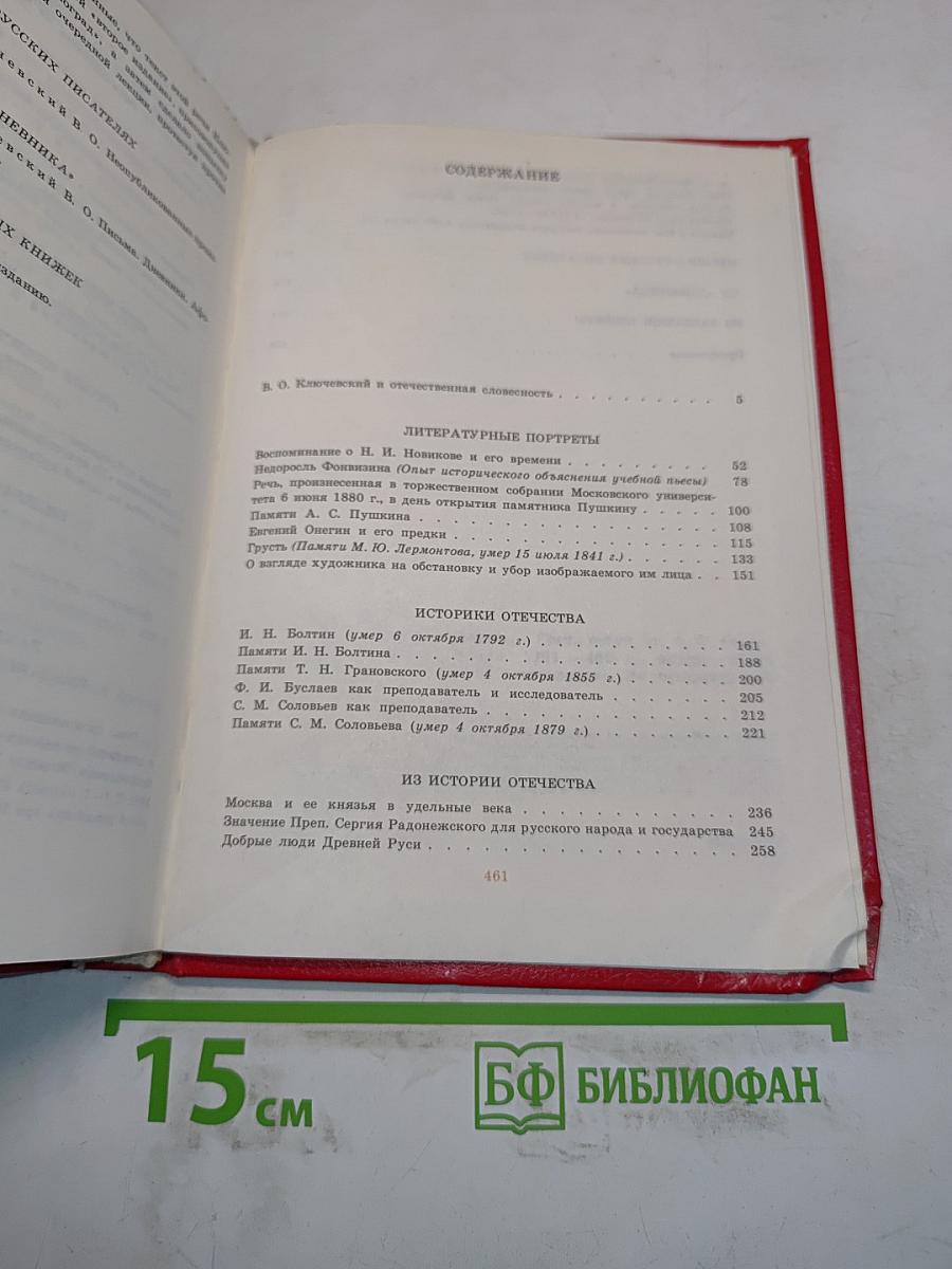 Литературные портреты