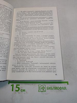 Спартак