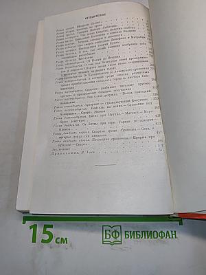 Спартак