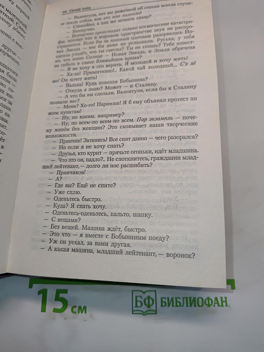В круге первом