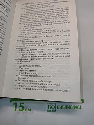 В круге первом