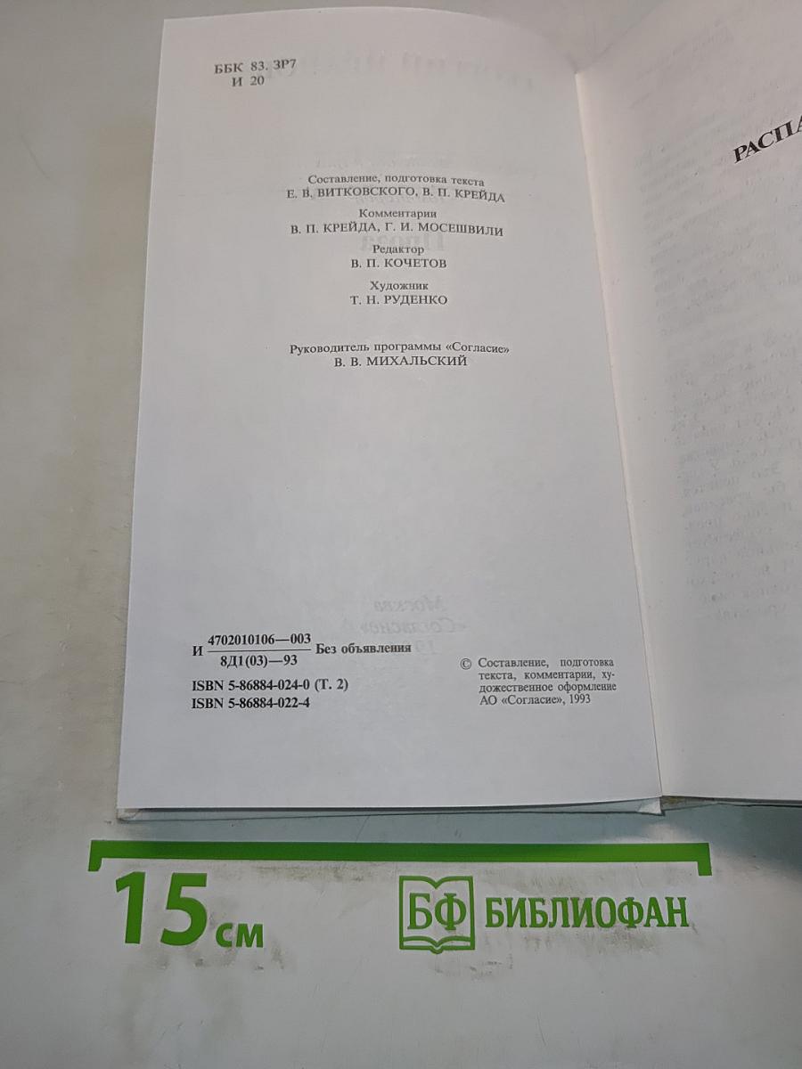 Собрание сочинений в трех томах. Том второй. Проза