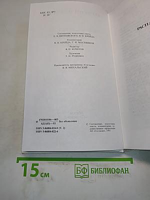 Собрание сочинений в трех томах. Том второй. Проза