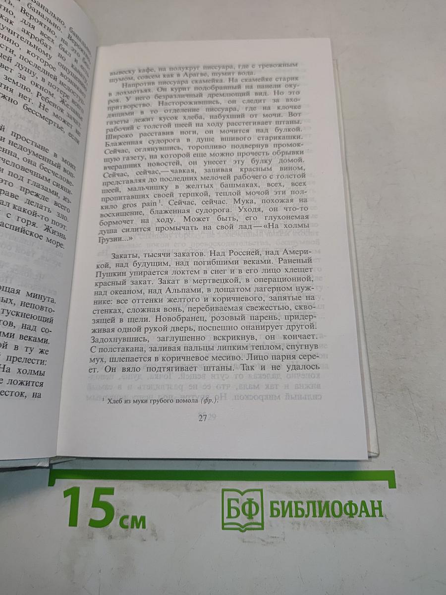 Собрание сочинений в трех томах. Том второй. Проза