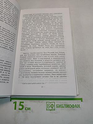 Собрание сочинений в трех томах. Том второй. Проза