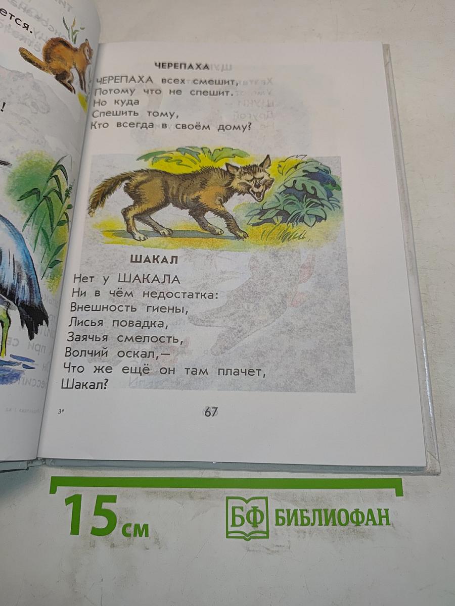 Родничок. Книга для внеклассного чтения. 1 класс