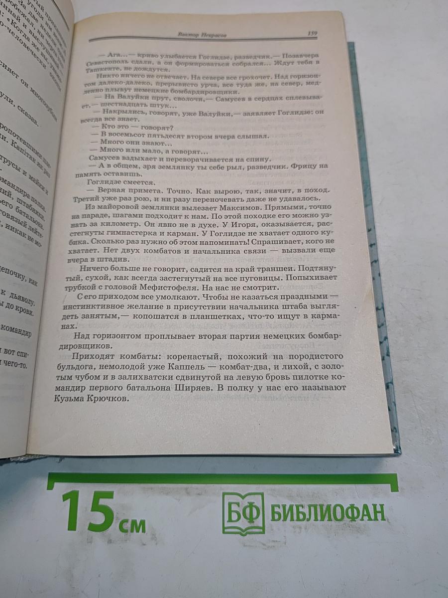 Хрестоматия по литературе XX века. 11 класс