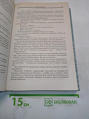 Хрестоматия по литературе XX века. 11 класс