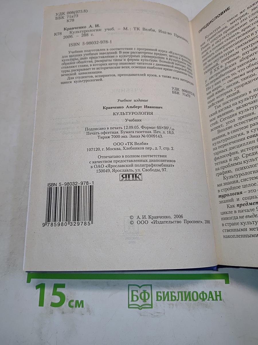 Культурология. Учебник