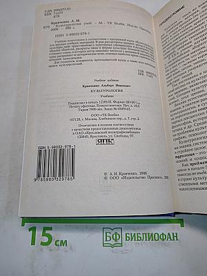 Культурология. Учебник