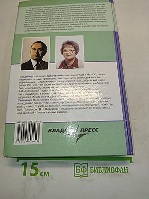 Биомеханика