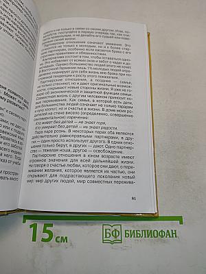 Секс в третьей степени