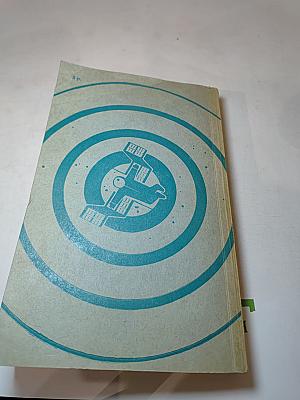 Санаторий: Сборник фантастических рассказов, повестей, очерков