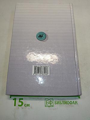 Русский язык. Сборник заданий. 6-7 классы