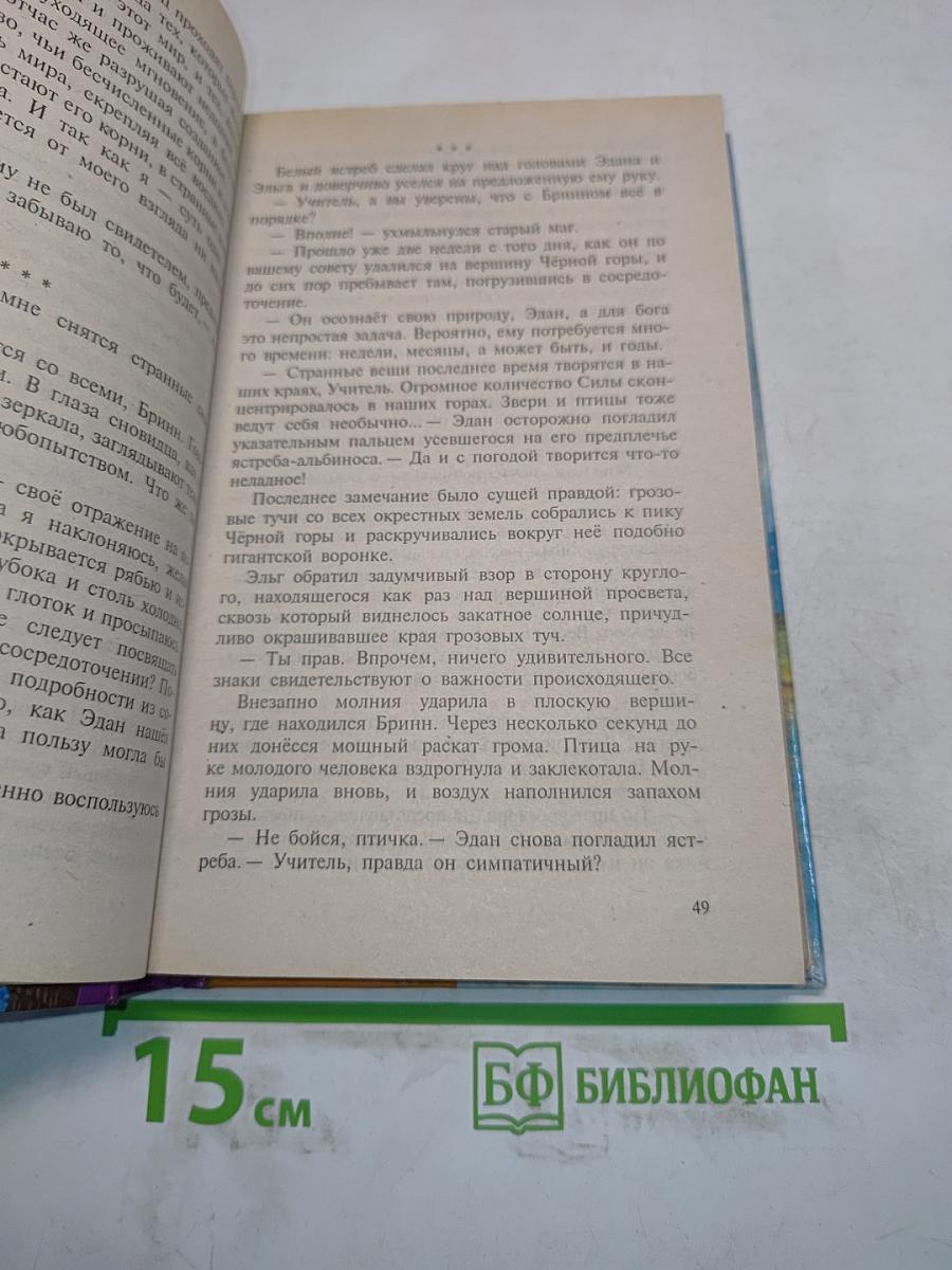 Время колесниц