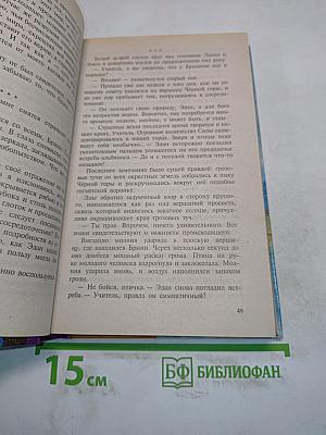 Время колесниц