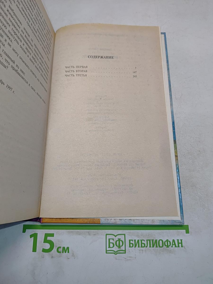 Время колесниц