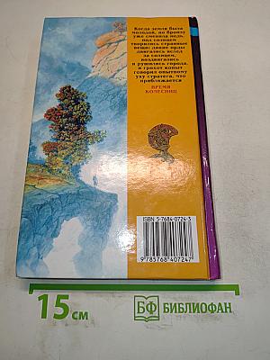 Время колесниц