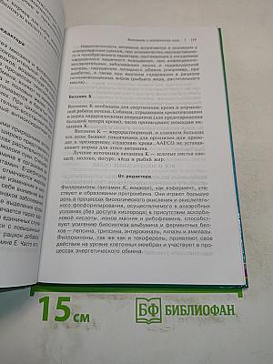 Питание и здоровье собаки
