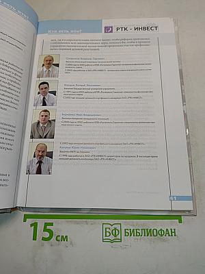 Кто есть кто на рынке коллективных инвестиций