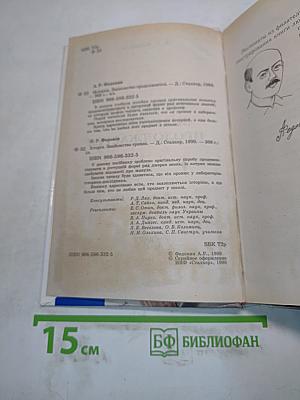 История. Знакомство продолжается
