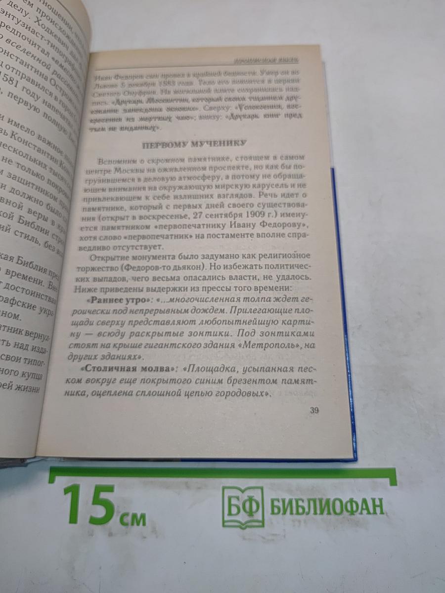 История. Знакомство продолжается