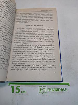 История. Знакомство продолжается