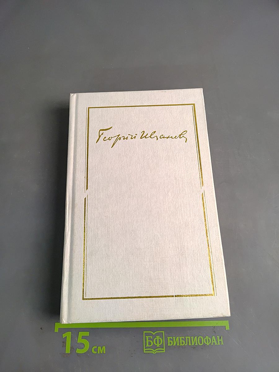 Собрание сочинений в трех томах. Том второй. Проза