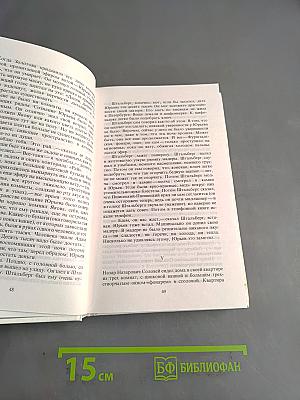 Собрание сочинений в трех томах. Том второй. Проза