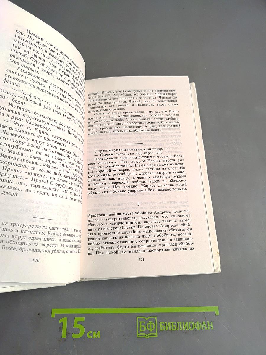 Собрание сочинений в трех томах. Том второй. Проза