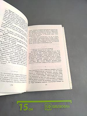 Собрание сочинений в трех томах. Том второй. Проза